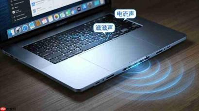 笔记本常见异响排查:风扇转、硬盘响,哪些是正常?哪些要修?