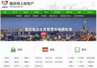 链家租房网页版官方入口在哪