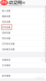 搜狗输入法电脑版如何修改手写字体粗细
