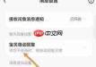 闲鱼自动回复怎么设置
