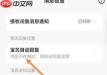 闲鱼自动回复怎么设置