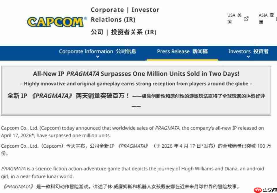 《识质存在》销量炸裂!发售两天突破100万 卡普空再添王牌IP