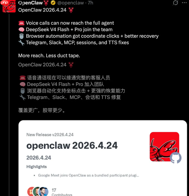 OpenClaw发布新版本:DeepSeek V4Flash正式成为系统默认模型