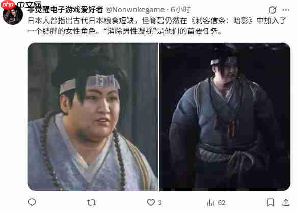 《刺客信条:黑旗 记忆重置》被吐槽 偷偷把妓女变成又胖又丑