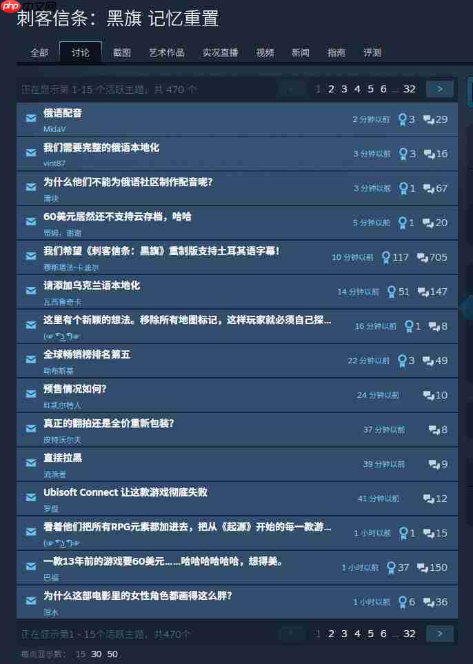 《刺客信条:黑旗 记忆重置》被吐槽 偷偷把妓女变成又胖又丑