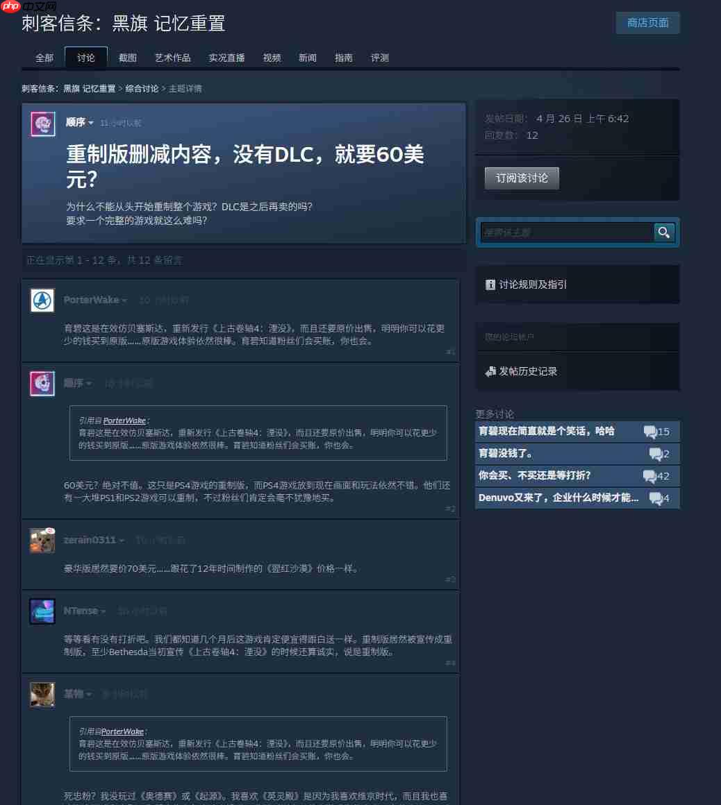 《刺客信条:黑旗 记忆重置》被吐槽 偷偷把妓女变成又胖又丑