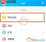 如何解除qq空间情侣空间关系