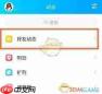 如何解除qq空间情侣空间关系