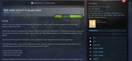 最争议的一部！原版《黑暗之魂2》Steam25折突破史低