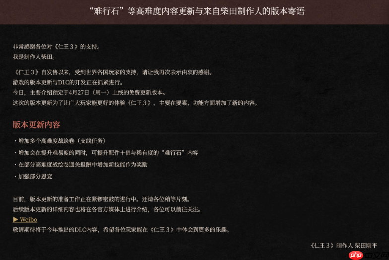《仁王3》将于下周发布大型更新！DLC正在抓紧制作