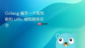 golang 编写一个高性能的 url 缩短服务后台