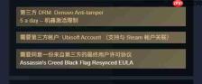 虚拟机会出手！ 《刺客信条：黑旗 记忆重置》确认采用D加密