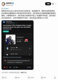 《识质存在》被认为是日本政府应对低生育率的秘密计划