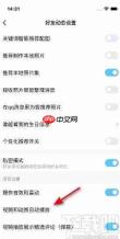 小红书倍速快捷键如何设置