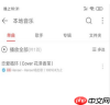 网易云音乐如何导入本地歌曲