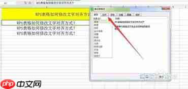 如何设置ppt表格行内对齐
