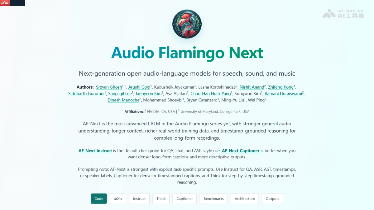 Audio Flamingo Next— 英伟达等开源的音频语言模型