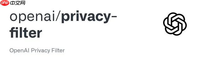 OpenAI 推出 Privacy Filter:全新 PII 脱敏模型开源上线