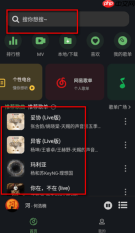 音悦app如何下载歌曲