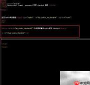 radio对象checked属性用法解析