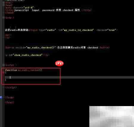 radio对象checked属性用法解析