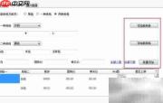 拼多多上货助理操作指南