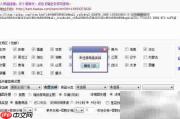 拼多多上货助理操作指南