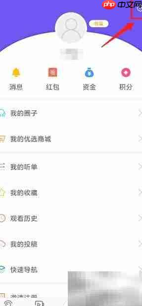 扬帆账号注销方法