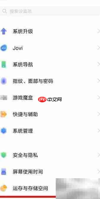 vivo X70开启超级省电模式