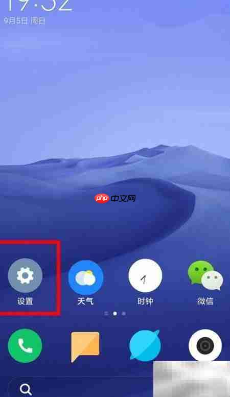 vivo X70开启超级省电模式