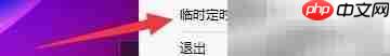 小微家长如何设置定时关机
