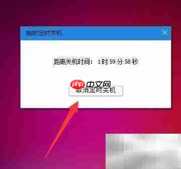小微家长如何设置定时关机