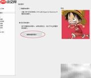Skype for Business 更改头像方法