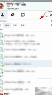 Skype for Business 更改头像方法