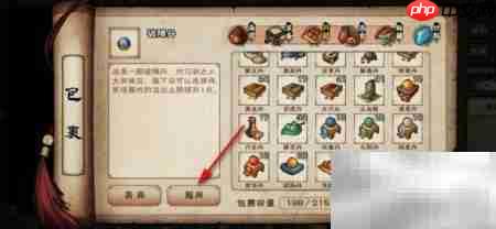破障丹作用解析