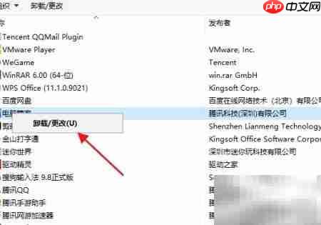 电脑管家卸载方法