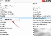 电脑管家卸载方法