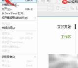 CorelDraw导出矢量图方法