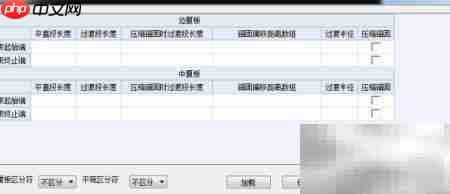 钢束编辑器使用指南
