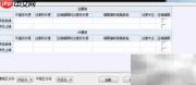 钢束编辑器使用指南