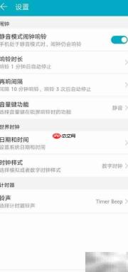 华为手机改数字为模拟时钟