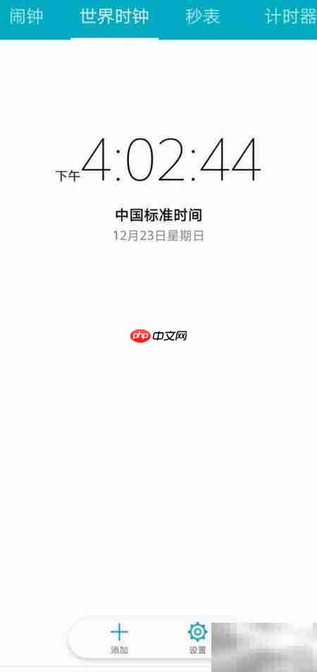 华为手机改数字为模拟时钟