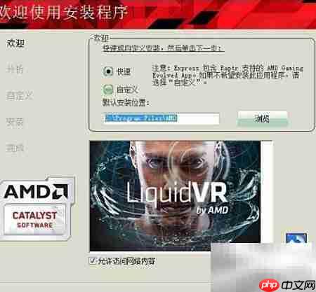 Radeon Chill开启方法