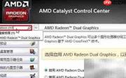 Radeon Chill开启方法