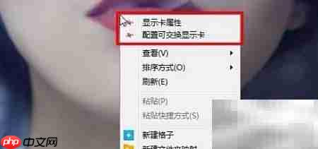 Radeon Chill开启方法