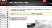 Radeon Chill开启方法