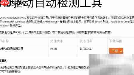 Radeon Chill开启方法