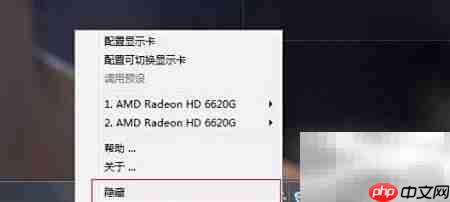 Radeon Chill开启方法