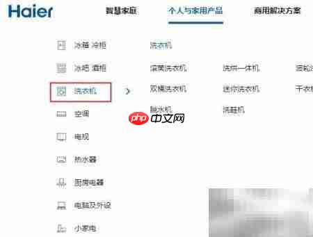 海尔洗衣机型号一览