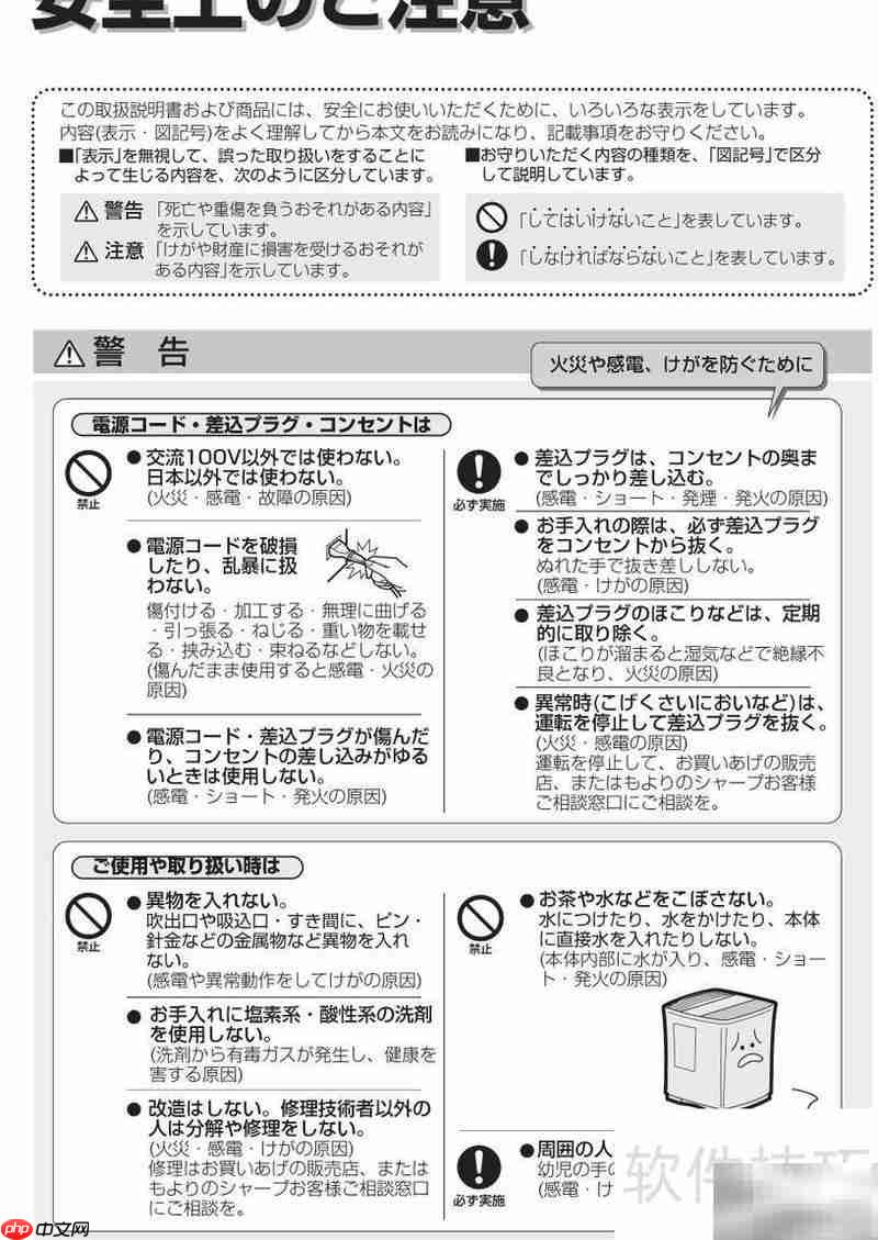 SHARP HV-300加湿器使用指南